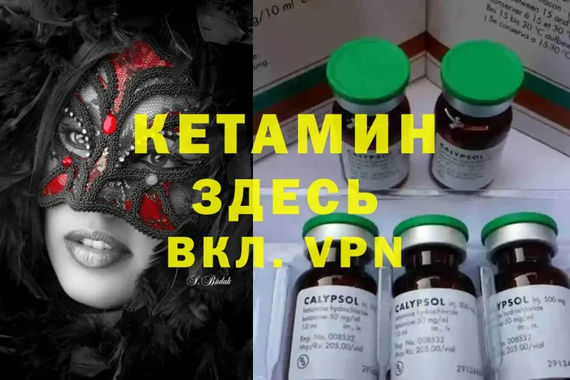 КЕТАМИН ketamine  Энем 